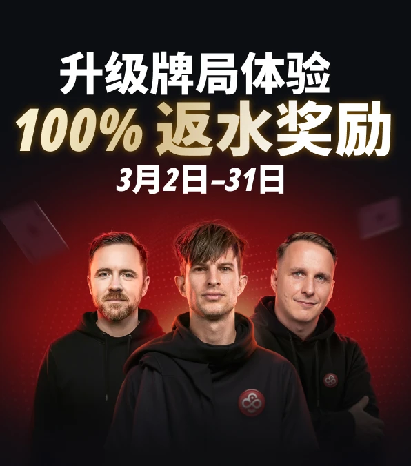 100% 返水