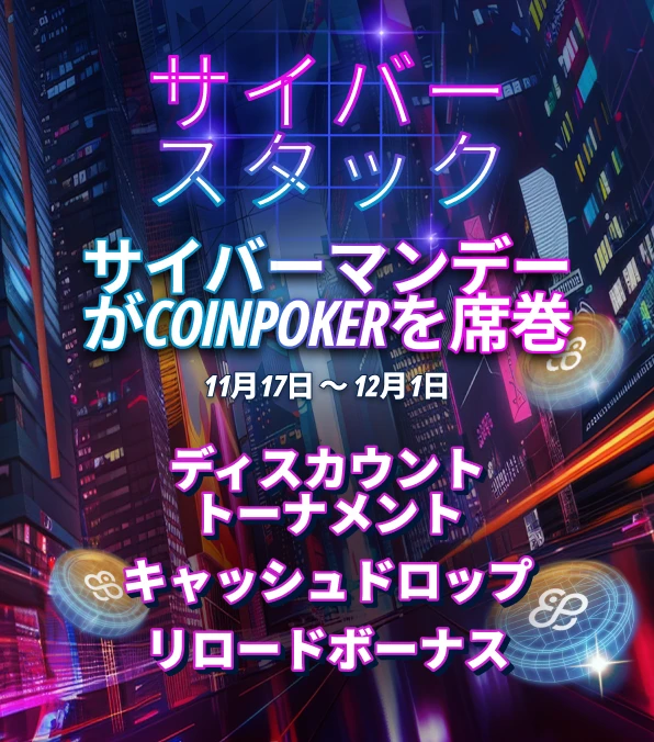 サイバースタック