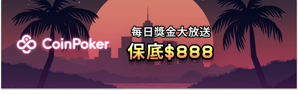 Featured image for (持續更新) 2025年最新線上撲克比賽：焦點介紹