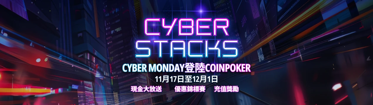 Cyber Stacks