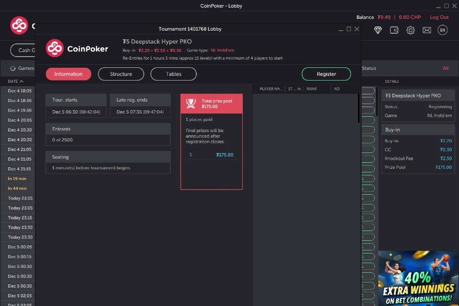 選擇賽事與買入額度